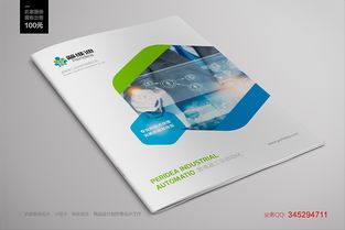 蓝色未来 工业互联网数据服务在科技与网络画册中的创新呈现